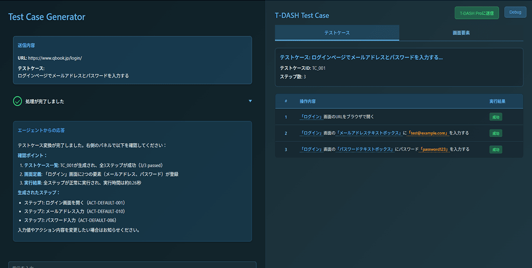 AIテスト生成画面
