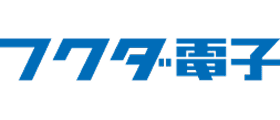 フクダ電子